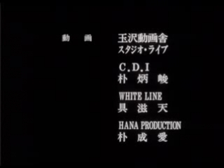 ninja resurrection (1998) - ninja resurrection (makai tensho: jigokuhen)